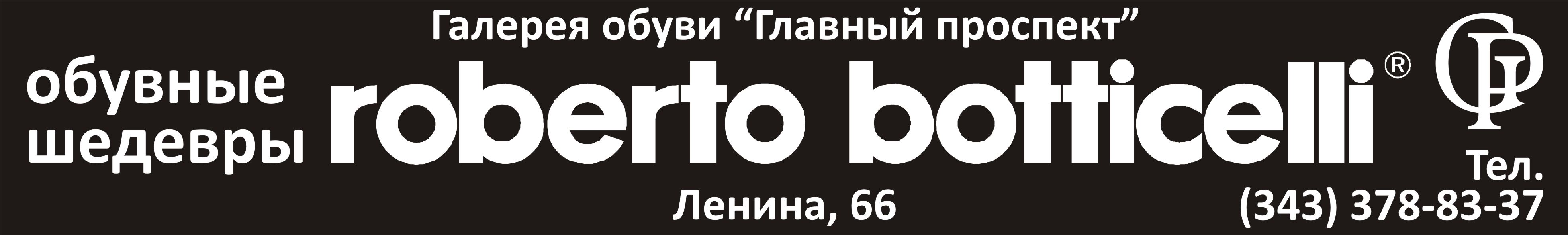 растяжка
