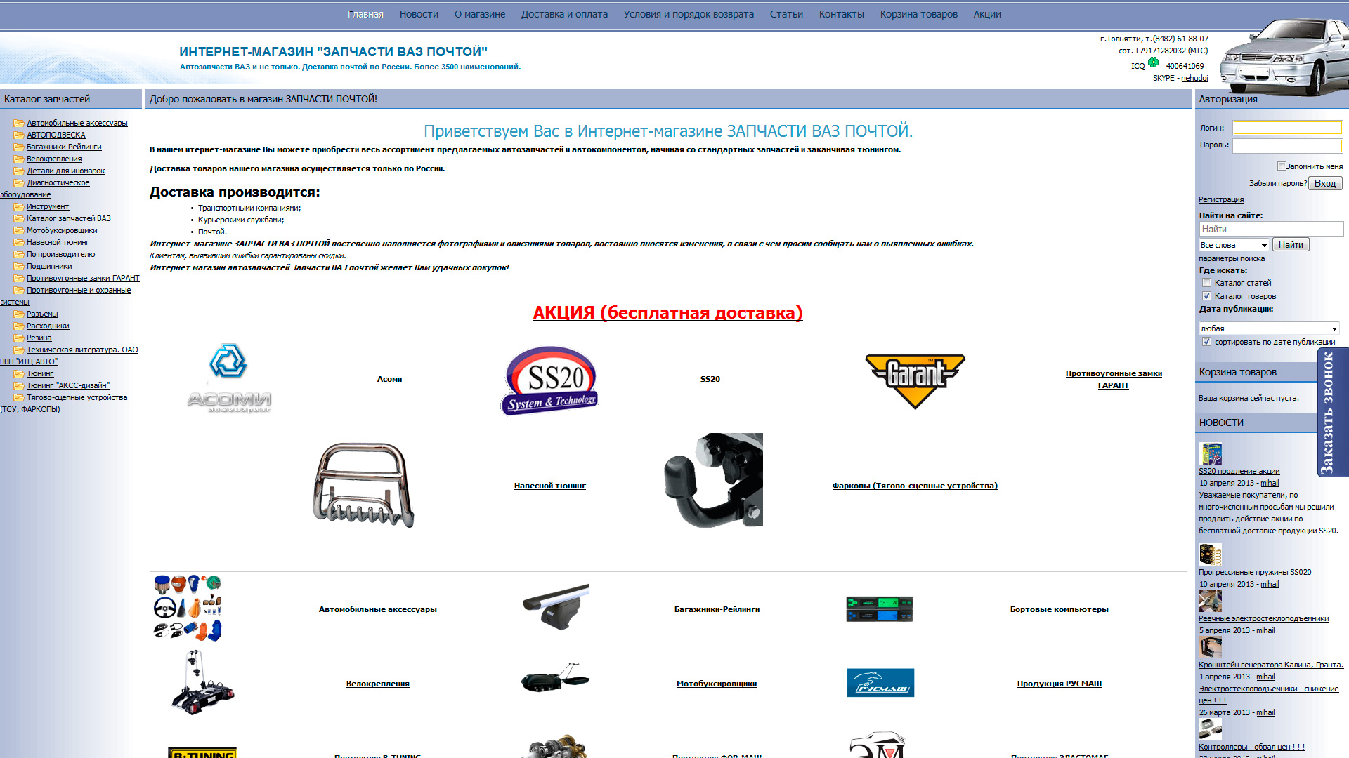 postavto.ru миграция с ShopCms на оптимизированный InstantShop