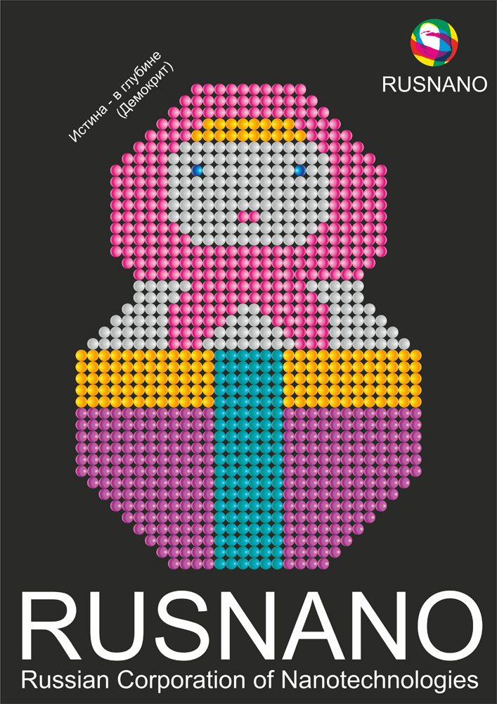 Проект "RUSNANO" (12 плакатов А-1, корпоративный календарь А-3)
