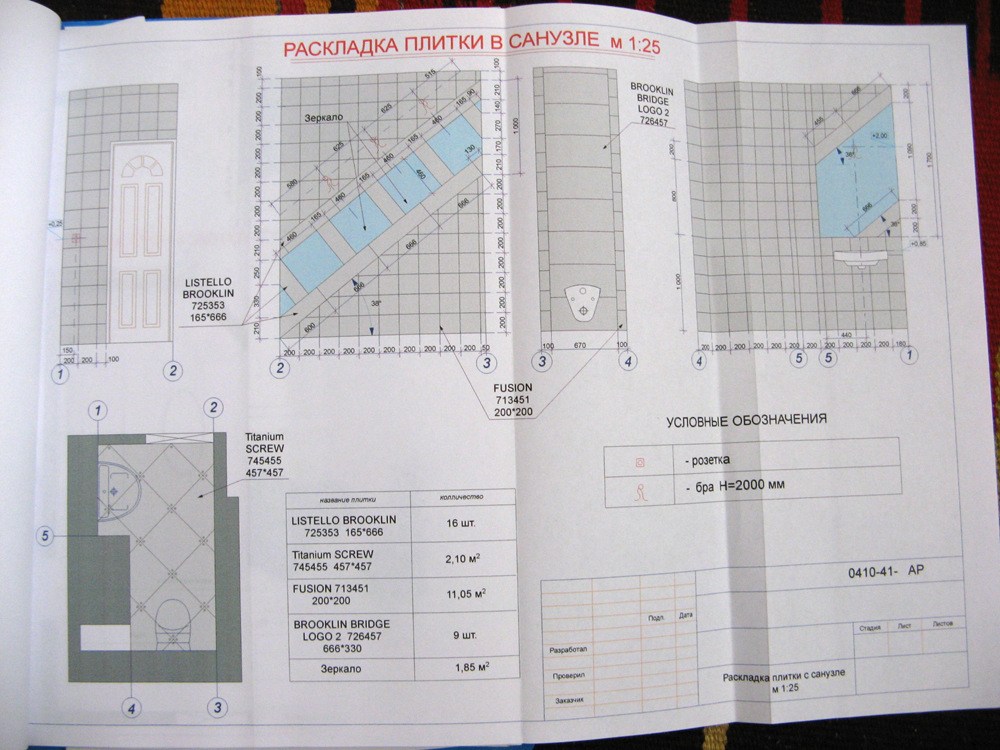 Раскладка плитки 1