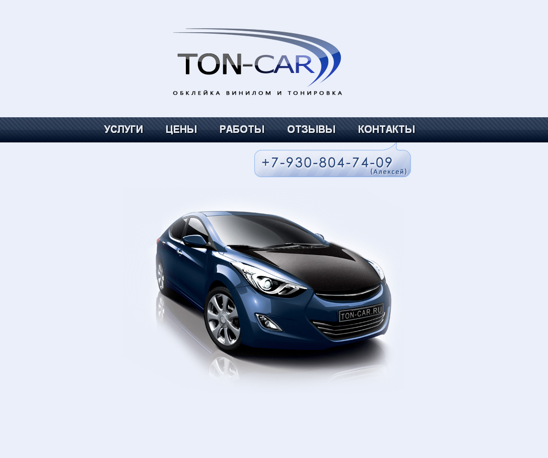 Ton-car.ru