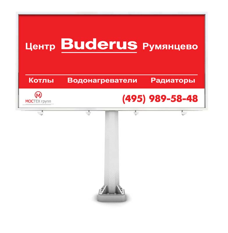 Buderus (3x6)