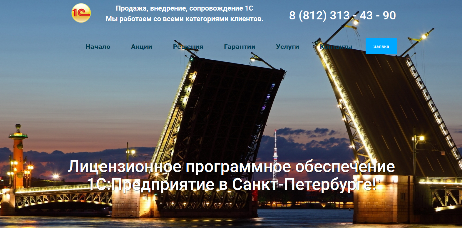 1c-aliteks.ru