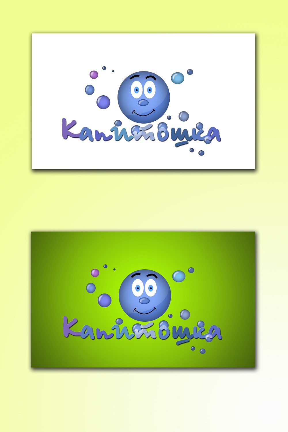 Капитошка
