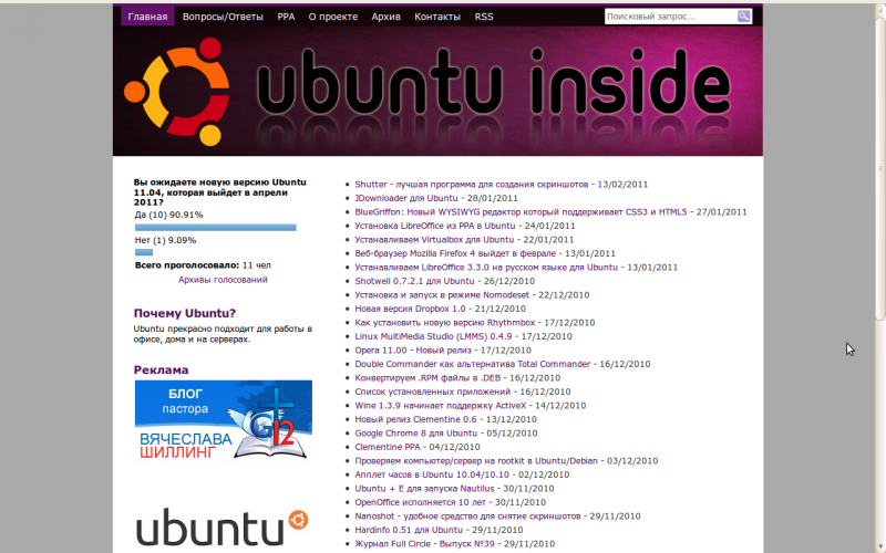 Ubuntu Inside