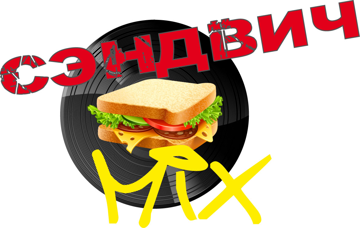 фаст-фуд