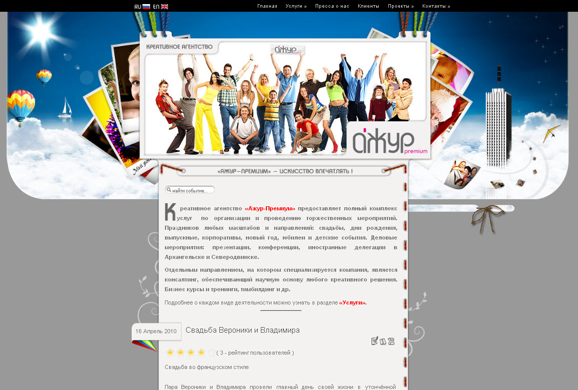 www.azhur-premium.ru