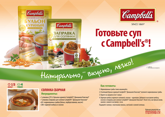 постер Campbells