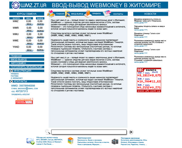 wmz.zt.ua