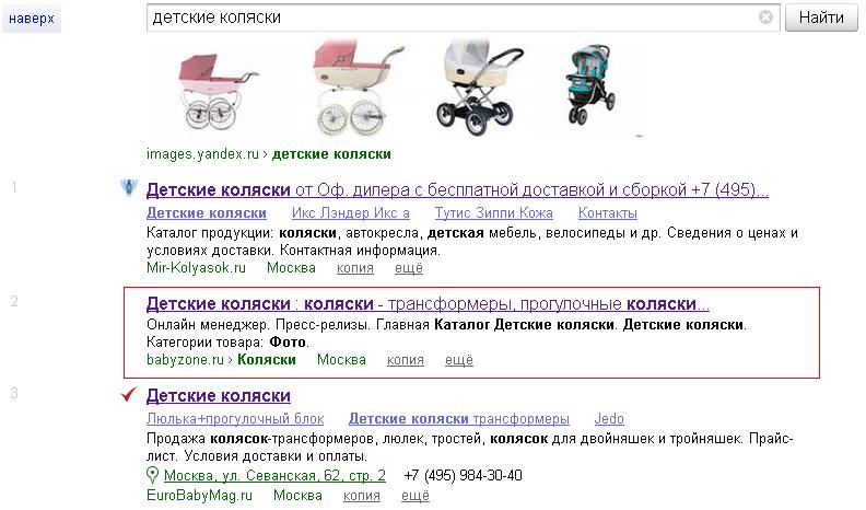 Yandex - &quot;детские коляски&quot;