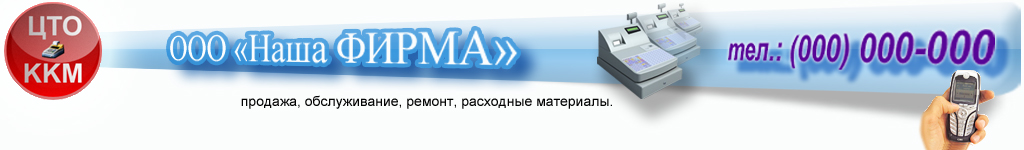 ЦТО