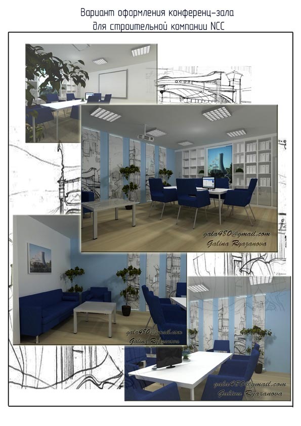 Дизайн и офрмление конференц-зала  строительной компании