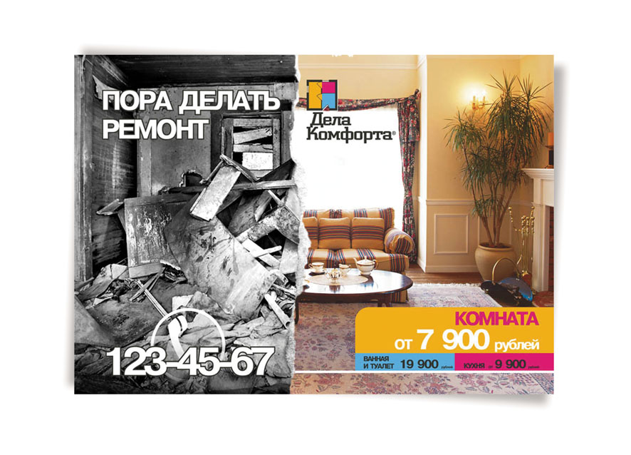 Плакат