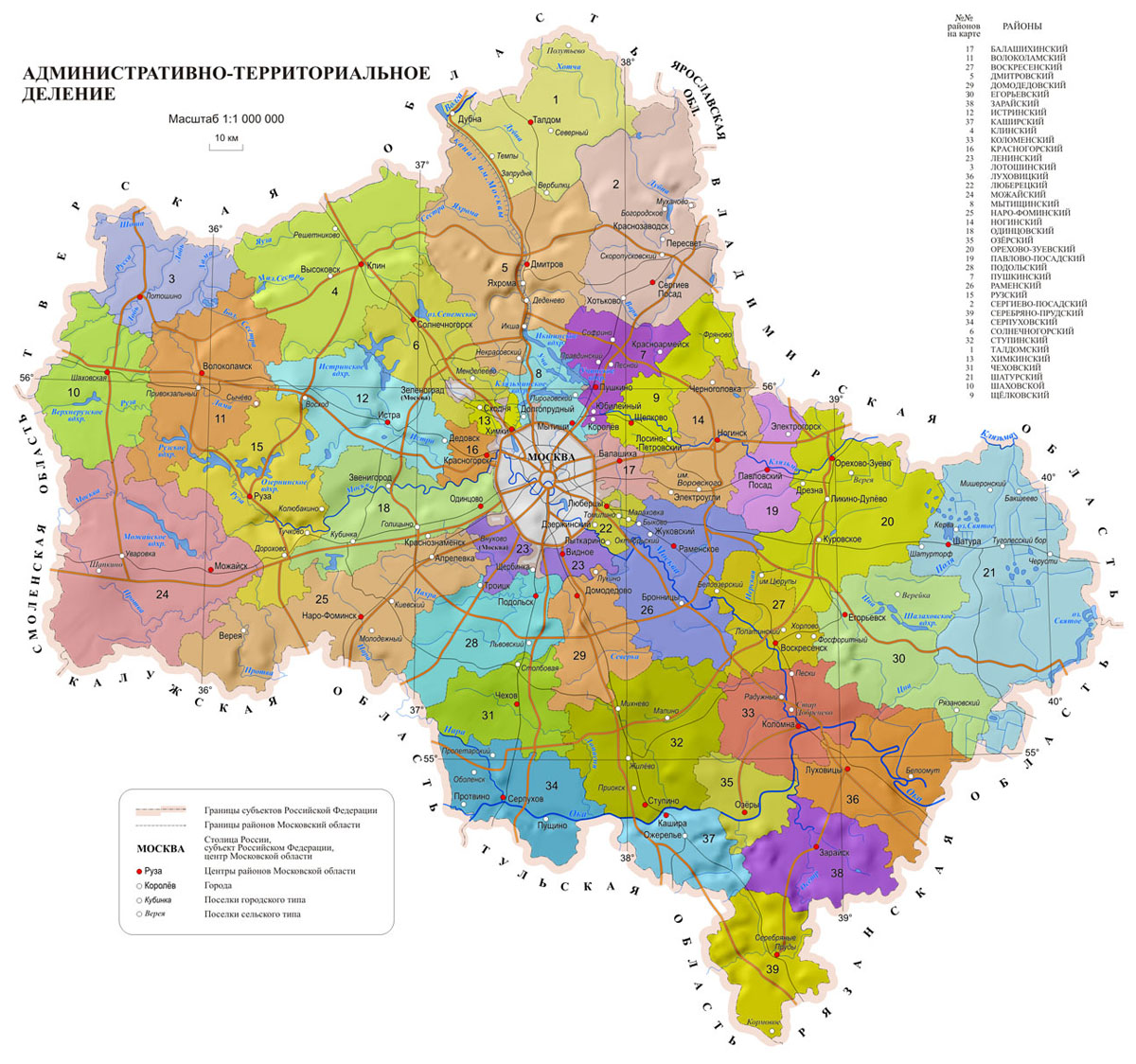 Административная карта Московоской области