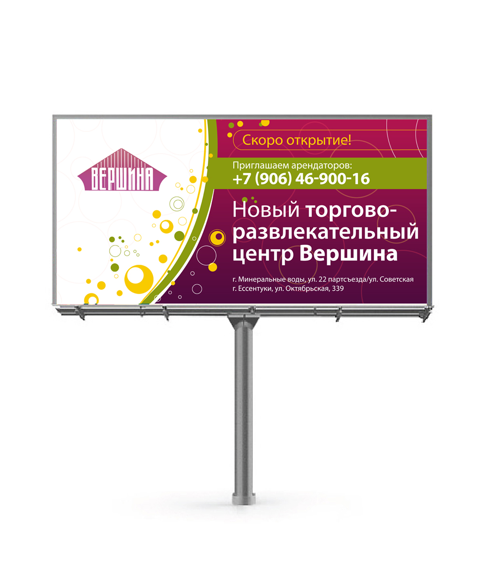 Вершина