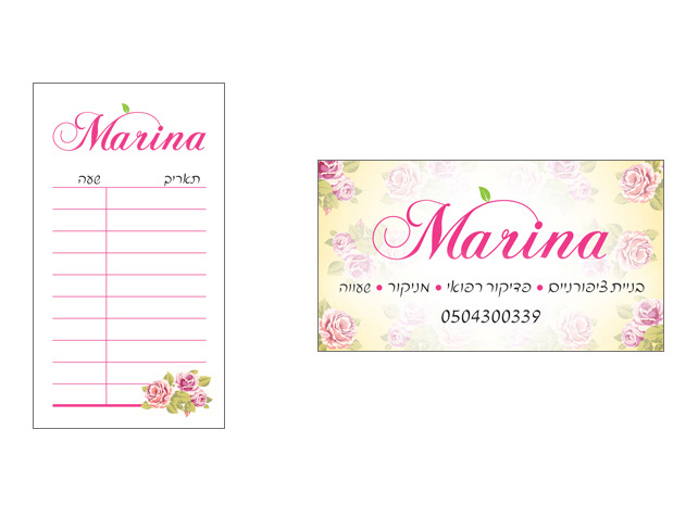 Marina Beauty Salon Visit Card