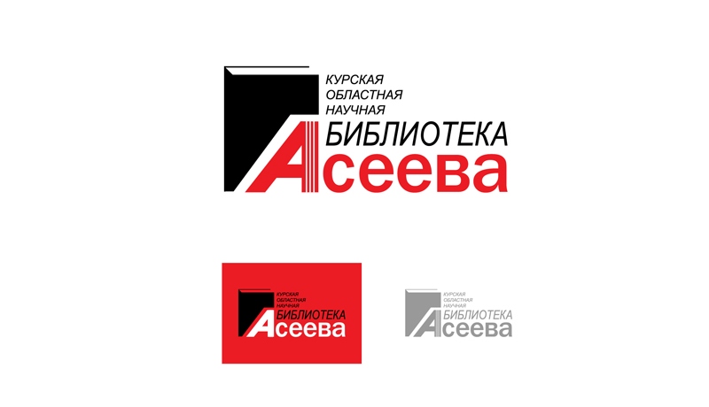 Библиотека имени Ассеева