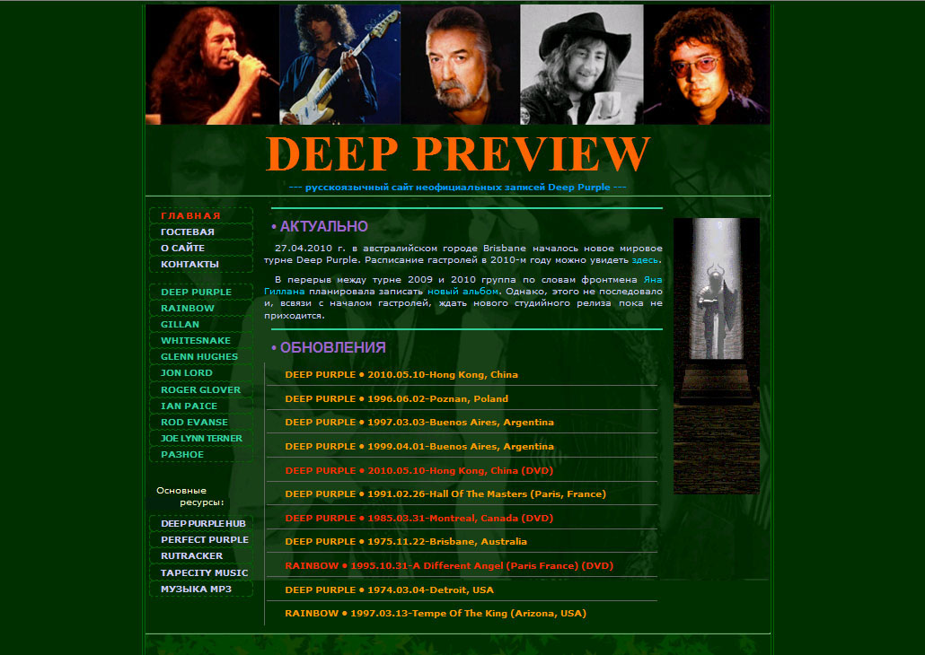 Deep Preview
