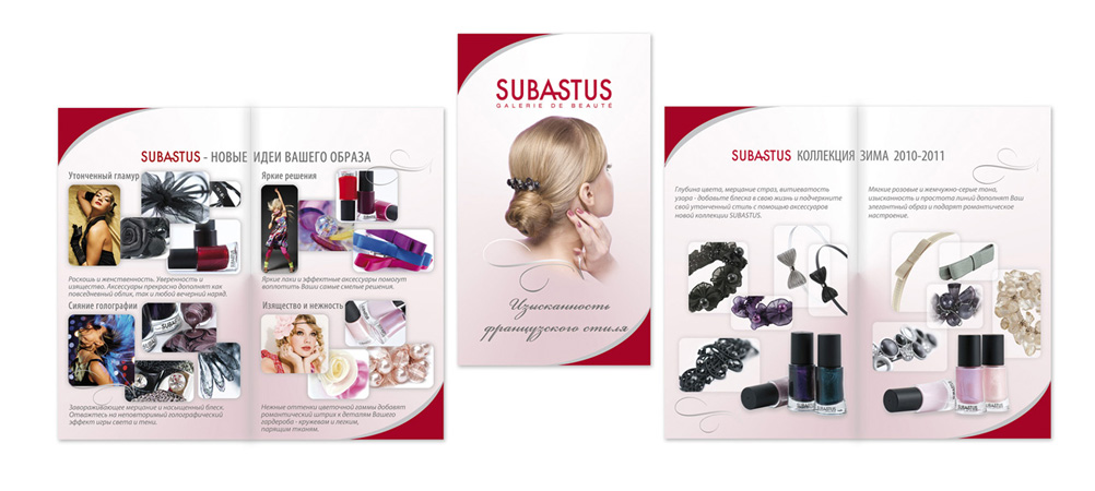 рекламный буклет Subastus