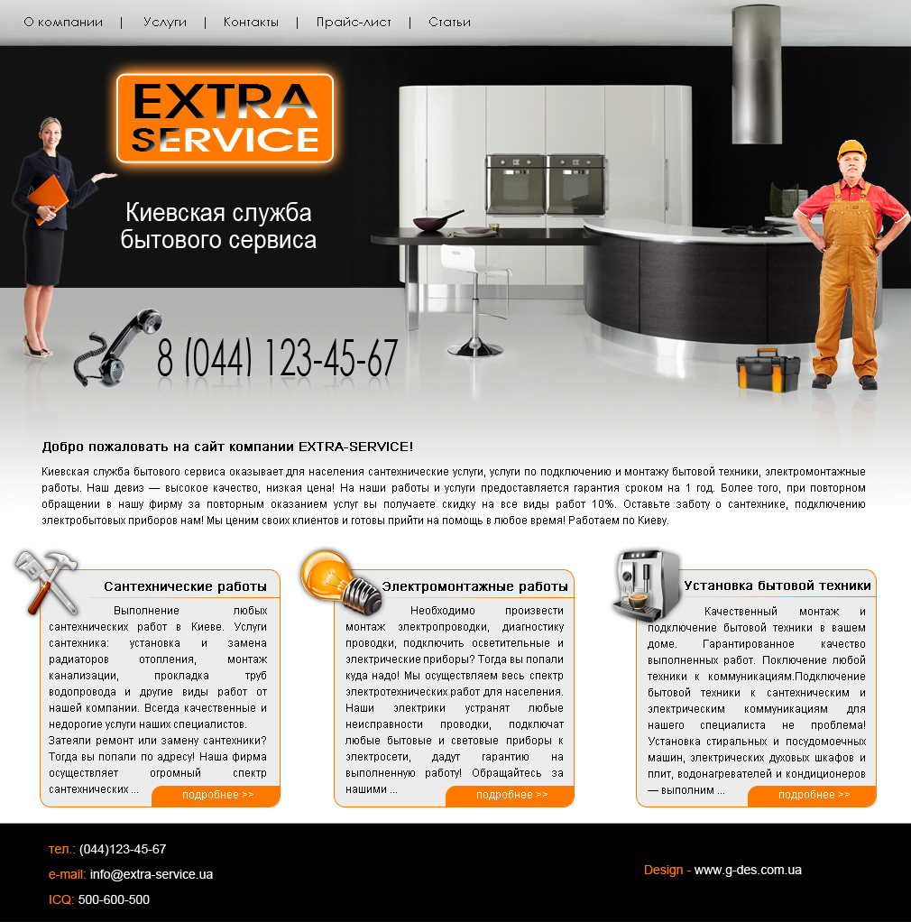 ExtraService