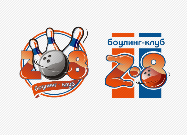 Логотип для боулинг-клуба &quot;Z-8&quot;