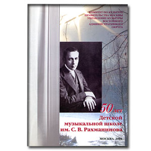 рекламный буклет (А-4, 26 полос)