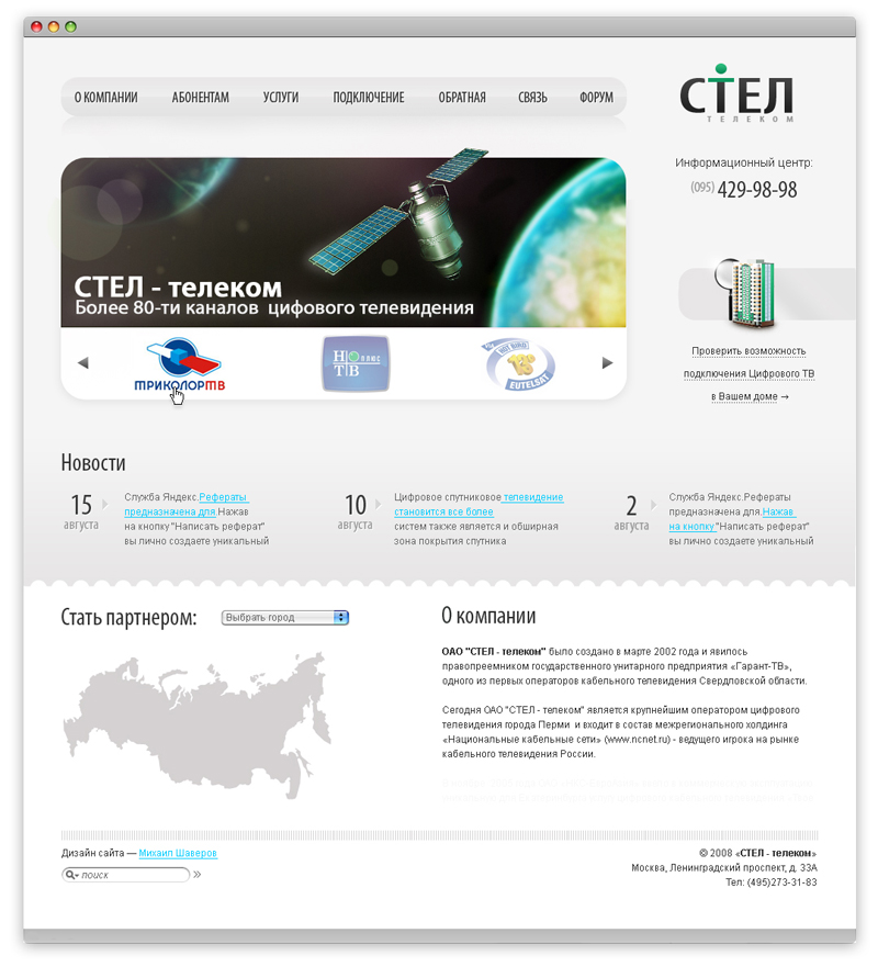 Телеком