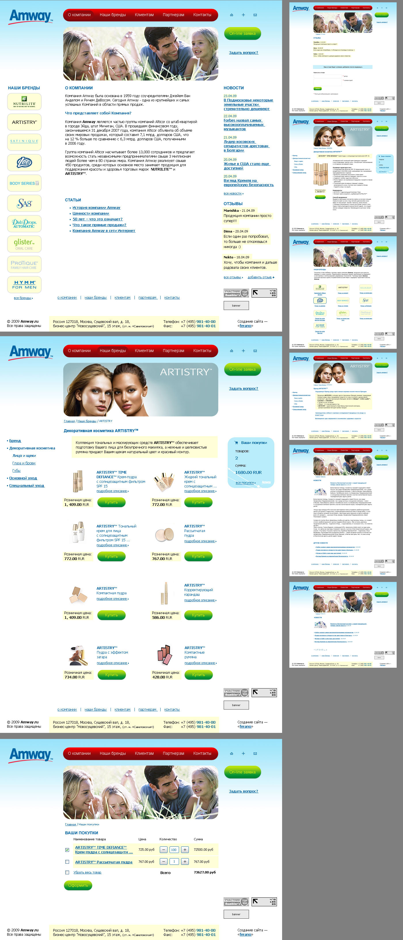 Amway