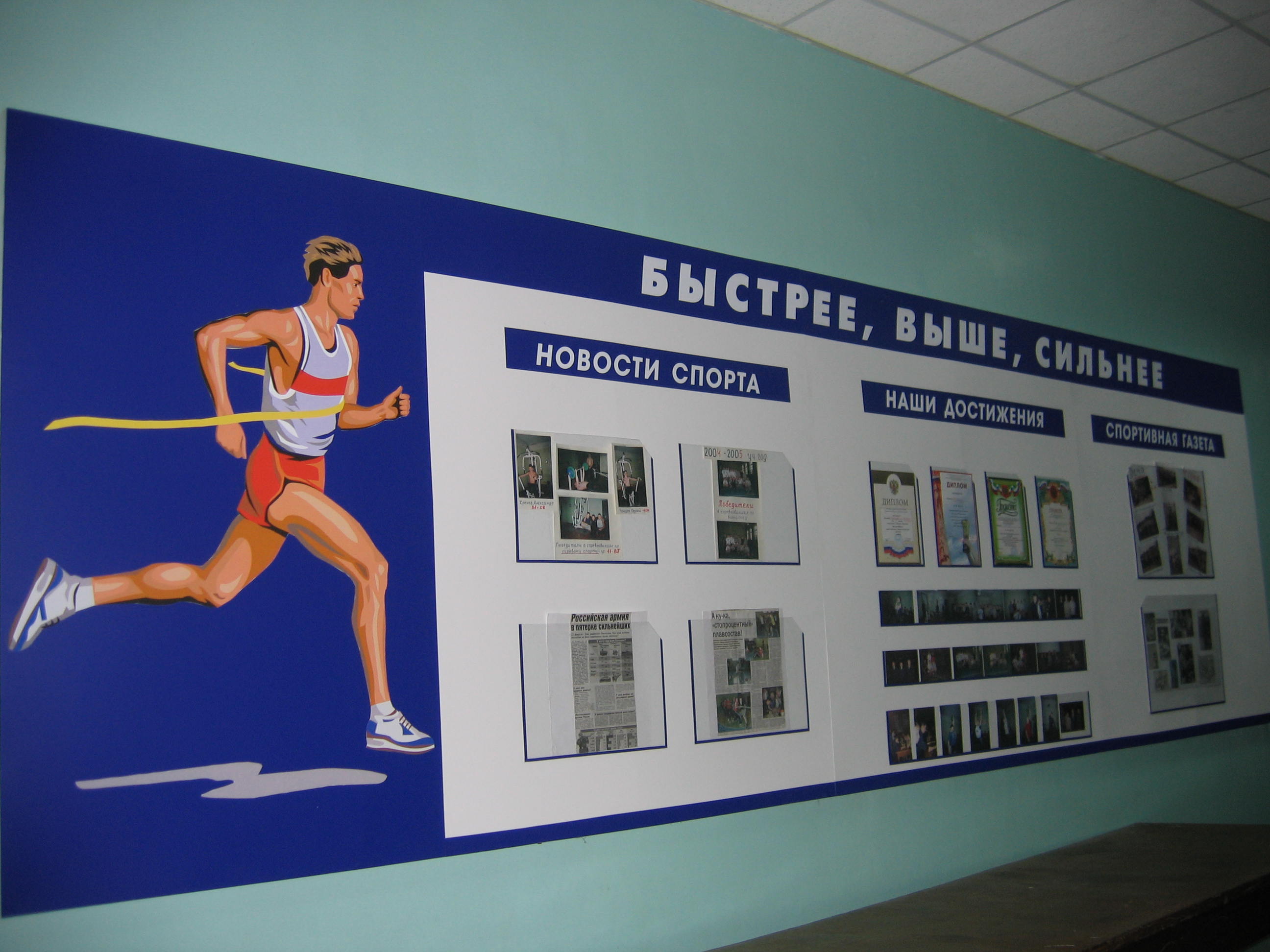 стенд