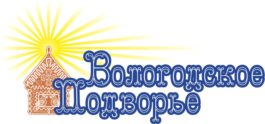 Вологодское подворье
