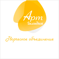 Логотип Арт Гильдия