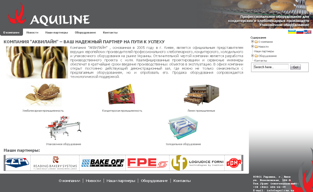 Компания &quot;Аквилайн&quot;