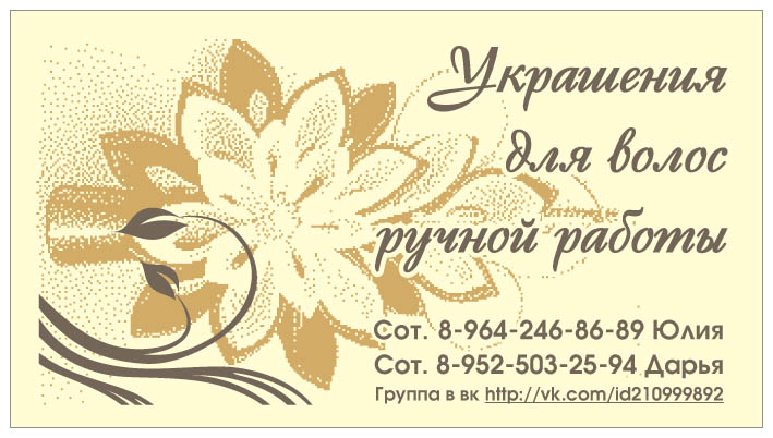 Визитка