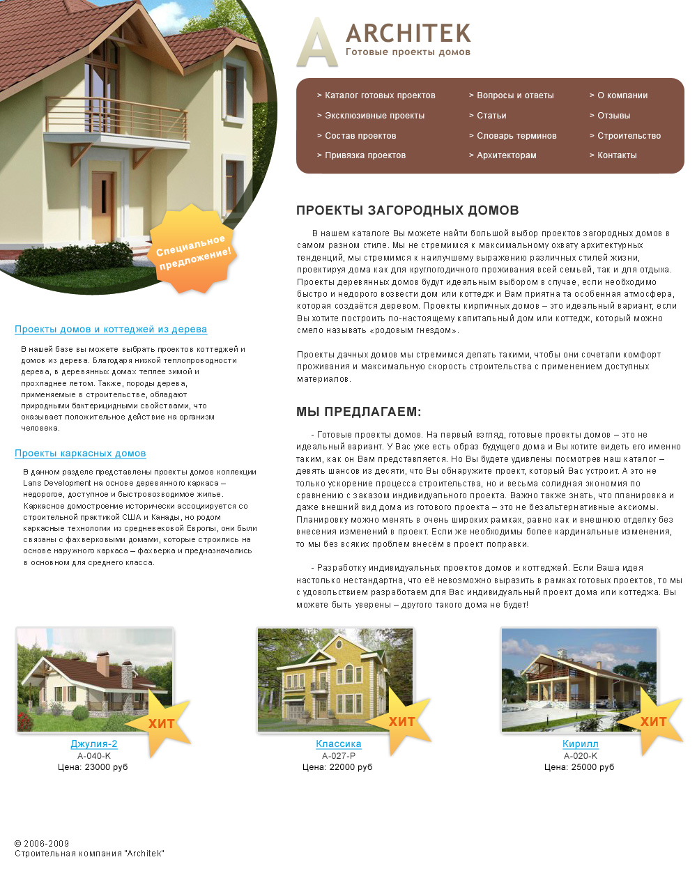 Architek