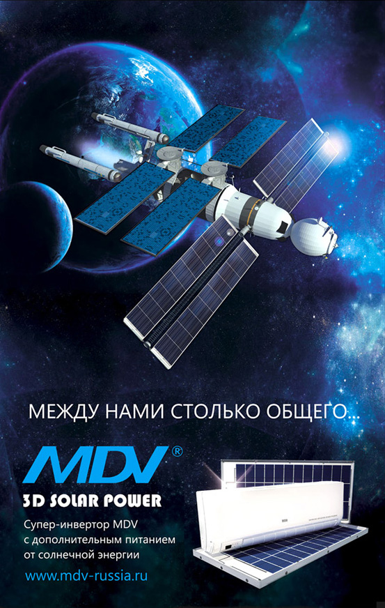 Плакат MDV (2011 г.)