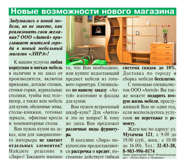 новые возможности