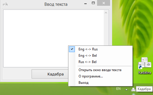 Кадабра