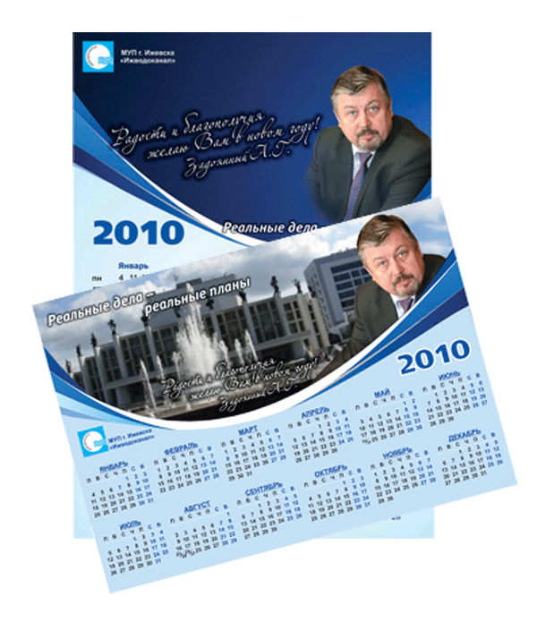 Плакатный календарь для депутата