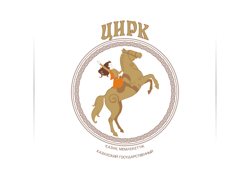 логотип КазГосЦИРКа