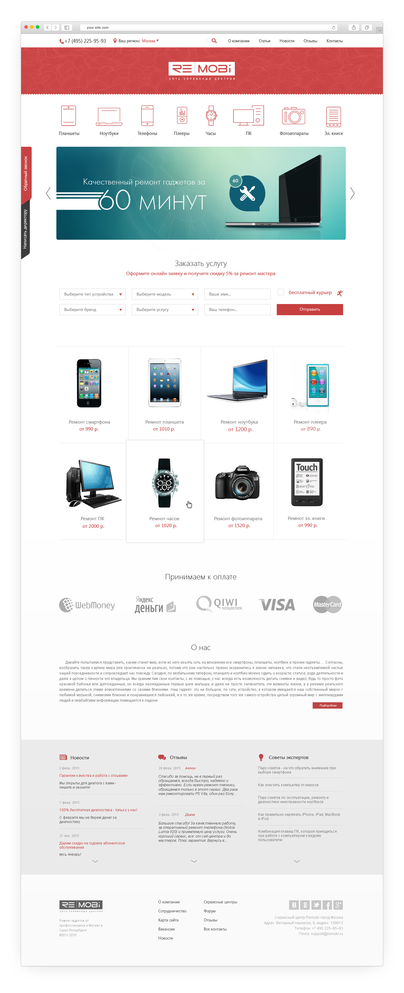 Remobi