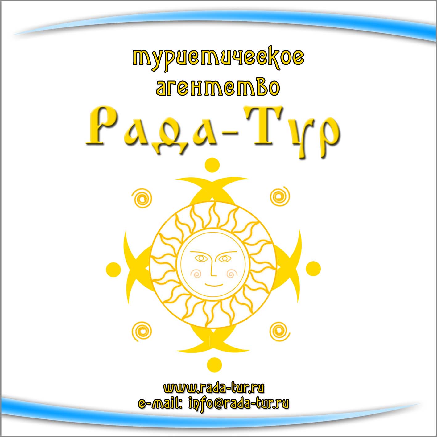 CD рада тур