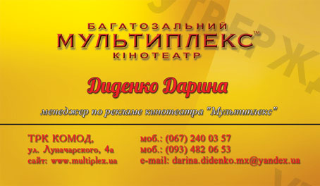 Визитка