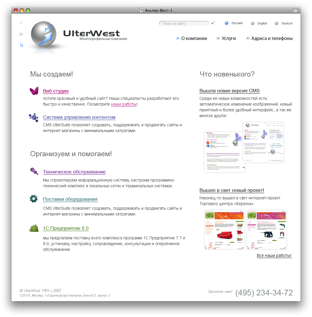 uw.ru