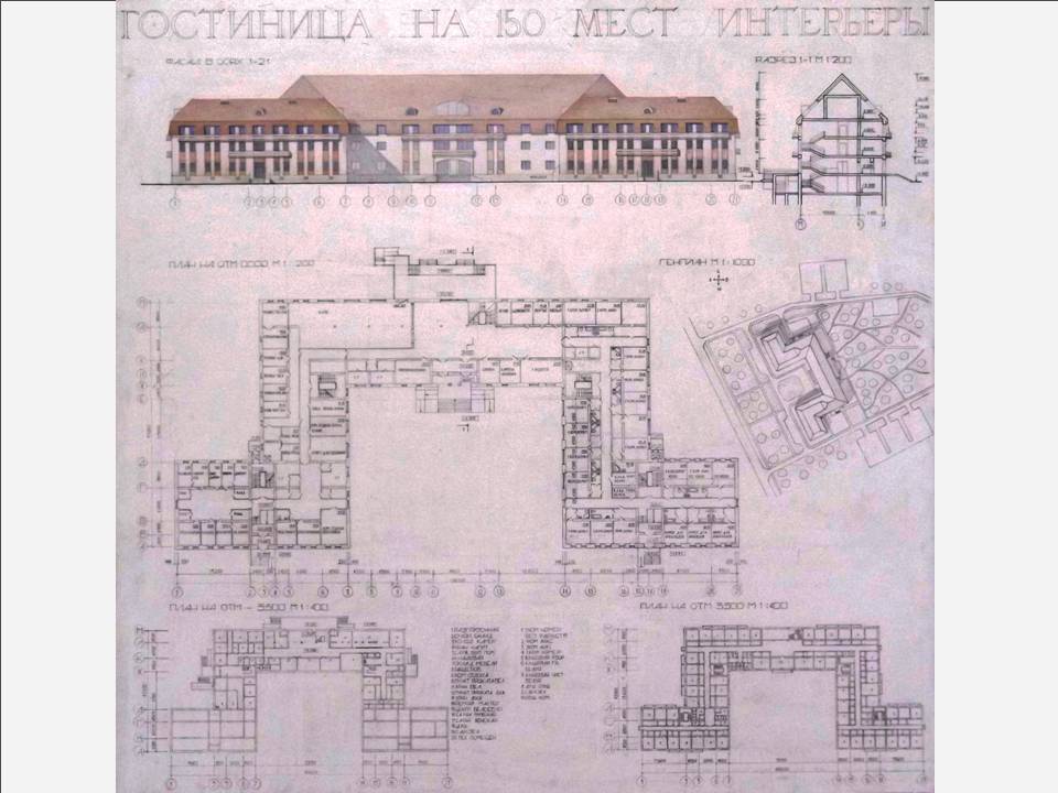 Гостиница на 150 мест. Архитектурное решение