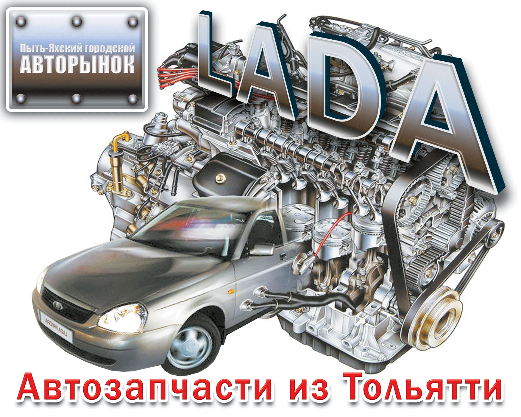 Автомагазин