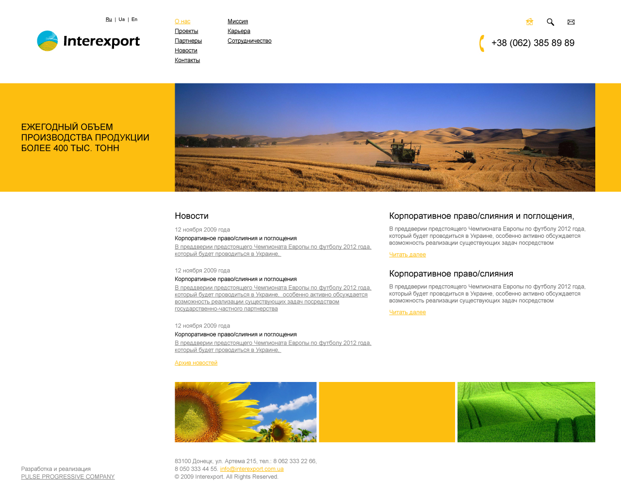 Inerexport