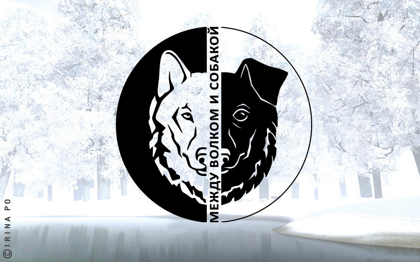 Логотип для информационного сайта о волкособах. Ч/Б вариан