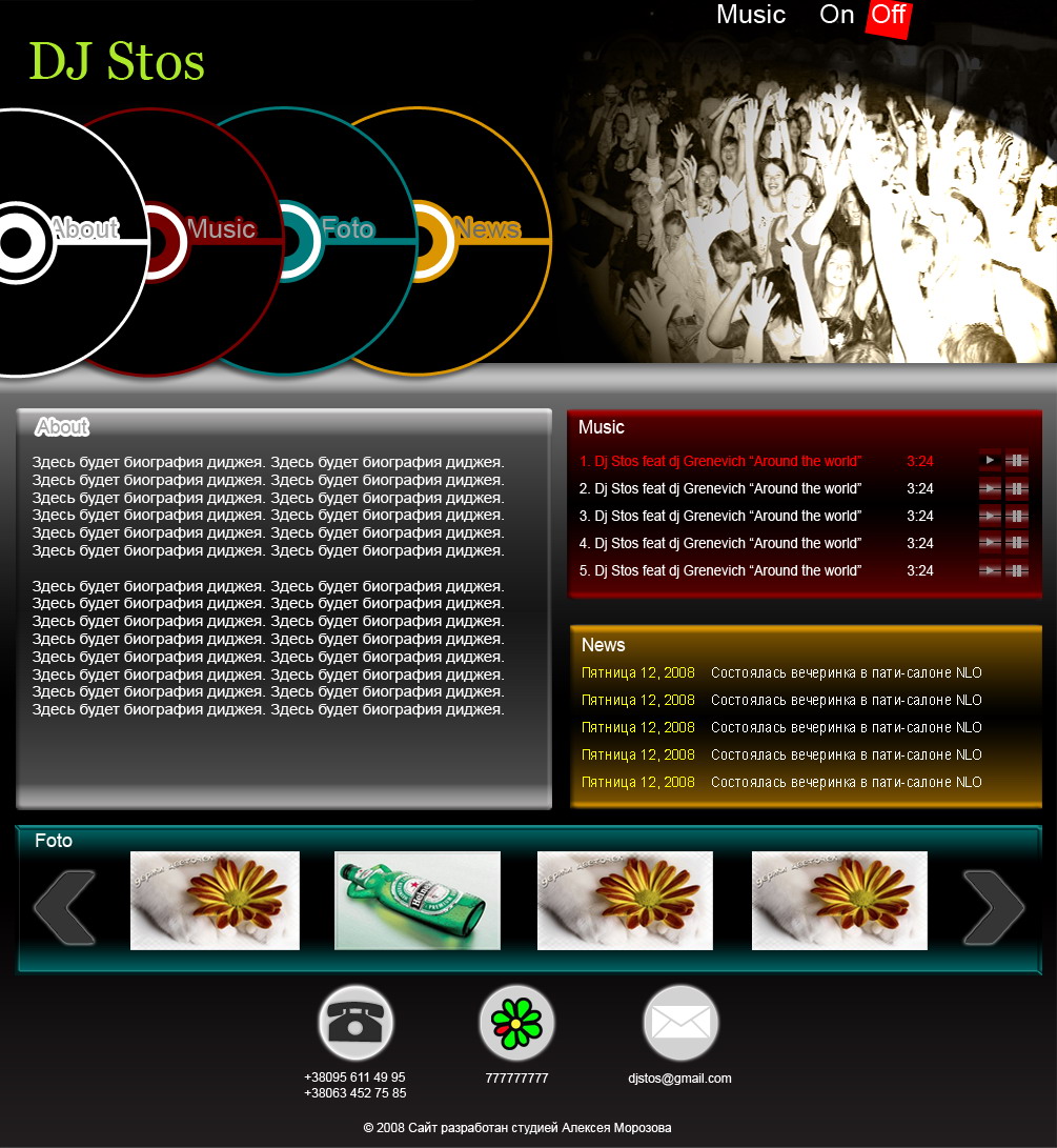 DJ Stos