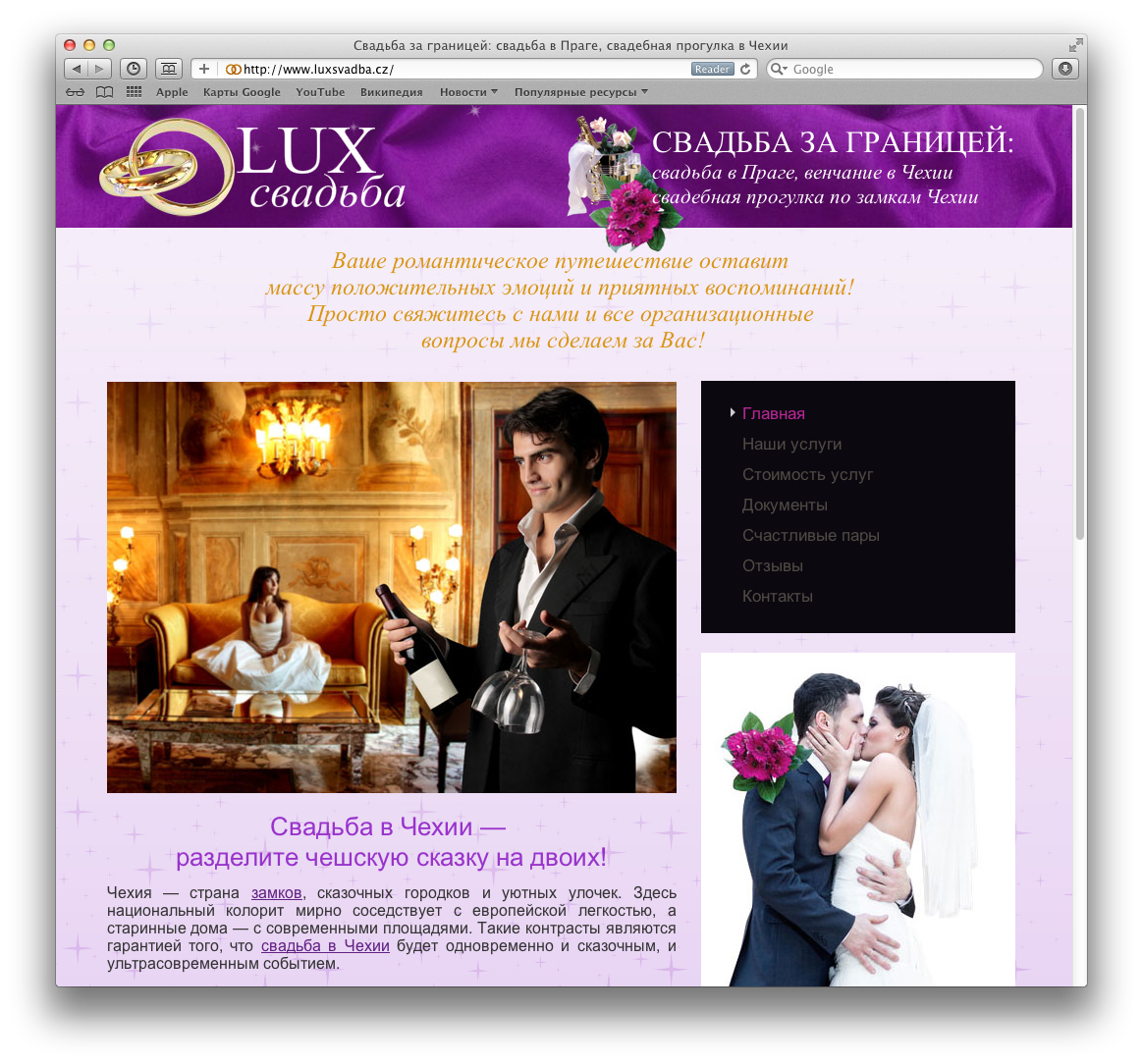 Свадьба LUX