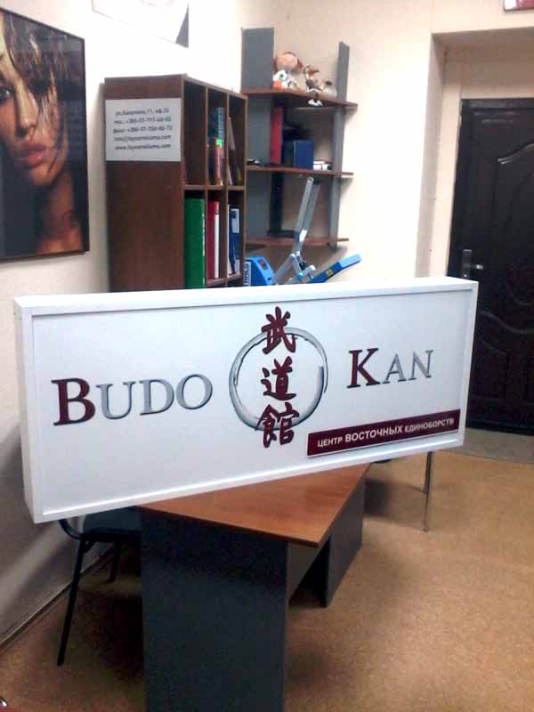 budo kan